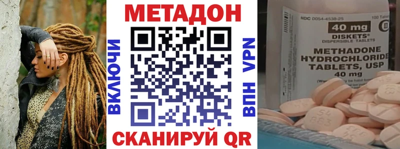Купить закладки  Петровск  МЕТАДОН VHQ 